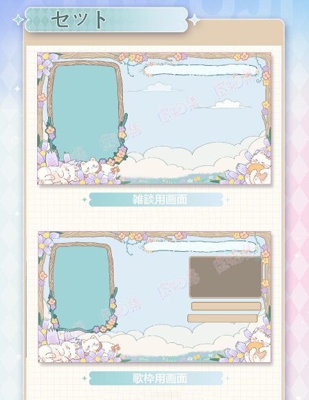 【動く配信背景】猫と花【Vtuber向け】