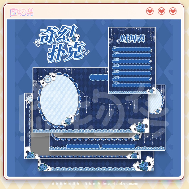 【配信背景】奇幻トランプ【Vtuber向け】