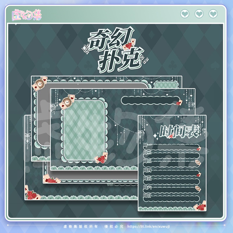 【配信背景】奇幻トランプ【Vtuber向け】