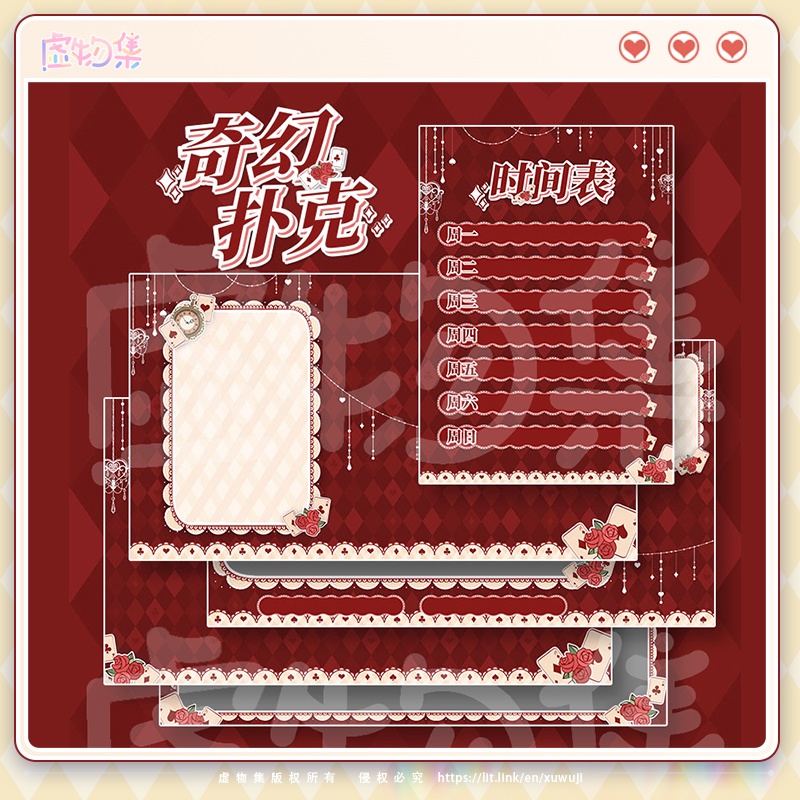 【配信背景】奇幻トランプ【Vtuber向け】