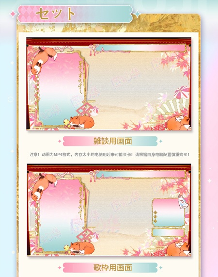 【動く配信背景】稻荷大神【Vtuber向け】