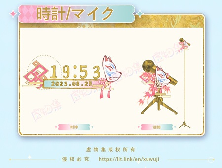 【動く配信背景】稻荷大神【Vtuber向け】