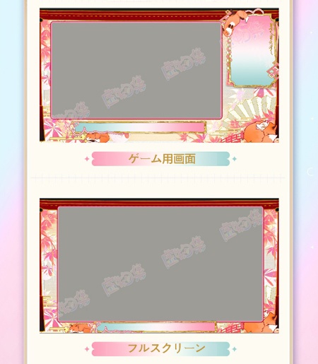 【動く配信背景】稻荷大神【Vtuber向け】