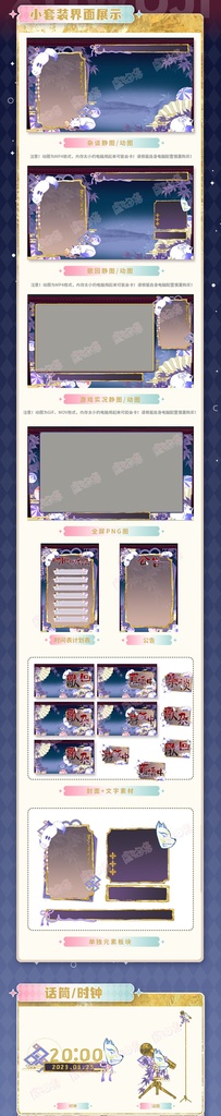 【動く配信背景】稻荷大神【Vtuber向け】