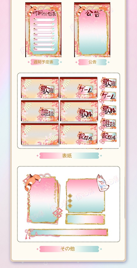 【動く配信背景】稻荷大神【Vtuber向け】