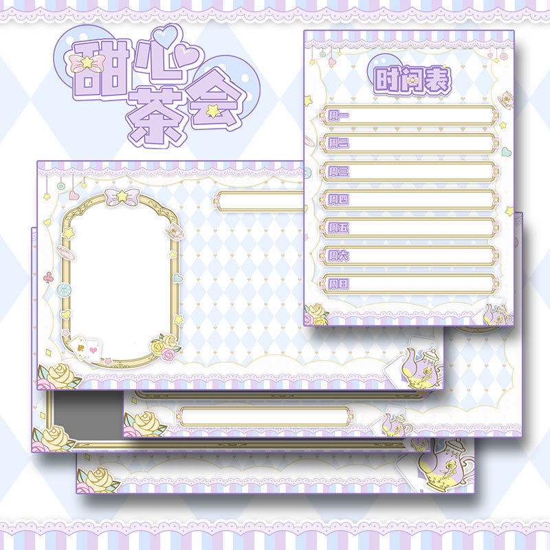 【配信背景】甜心茶会【Vtuber向け】