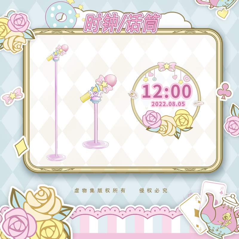 【配信背景】甜心茶会【Vtuber向け】