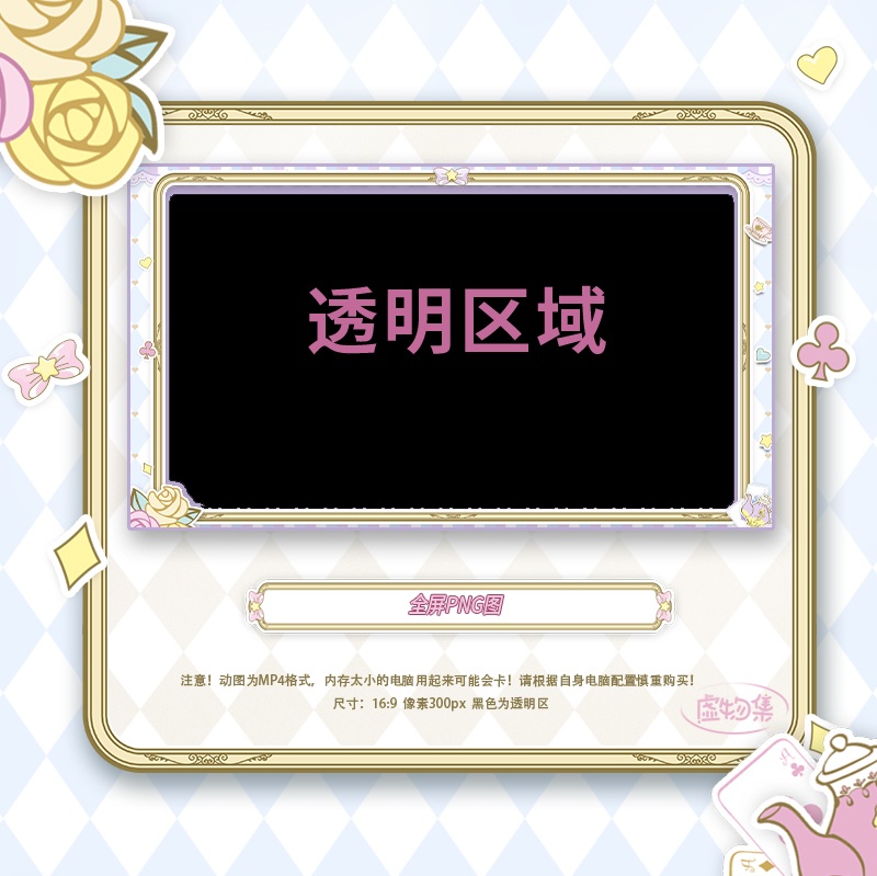 【配信背景】甜心茶会【Vtuber向け】