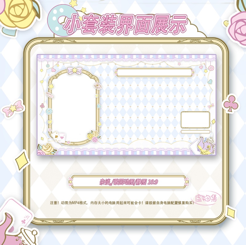 【配信背景】甜心茶会【Vtuber向け】