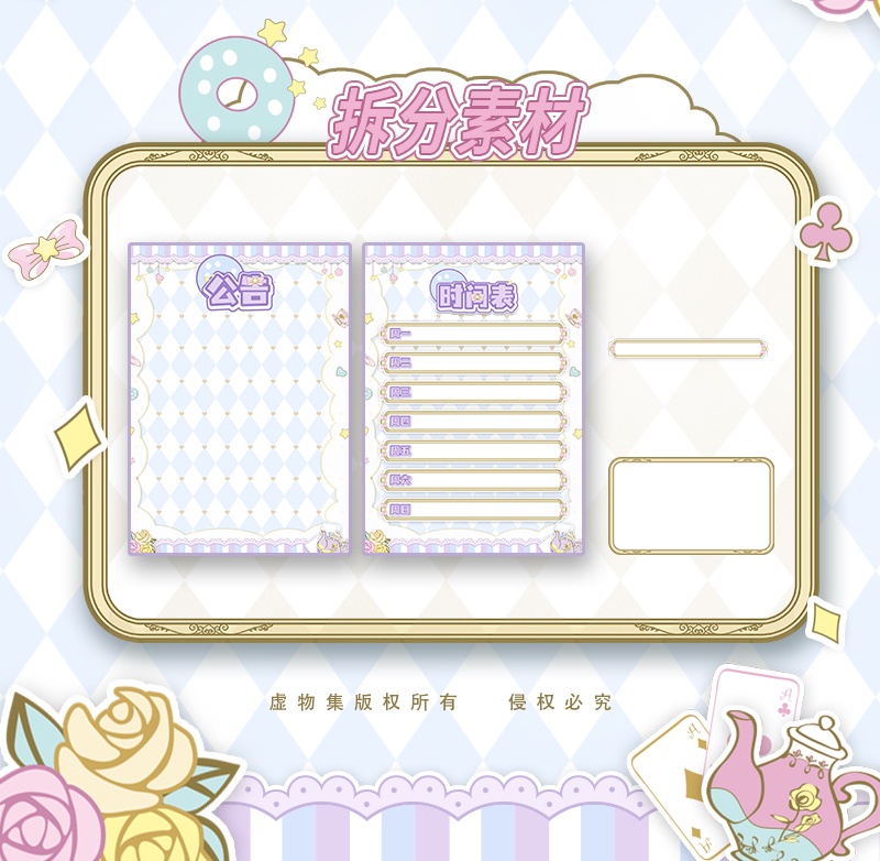 【配信背景】甜心茶会【Vtuber向け】