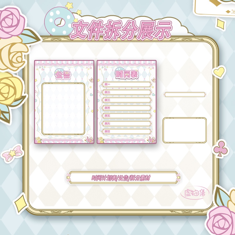 【配信背景】甜心茶会【Vtuber向け】