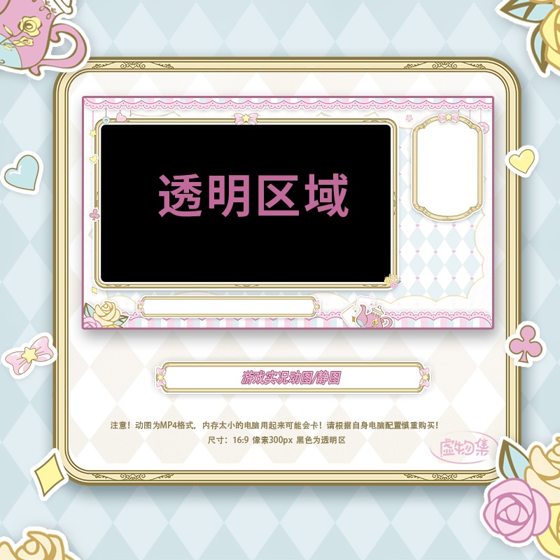 【配信背景】甜心茶会【Vtuber向け】