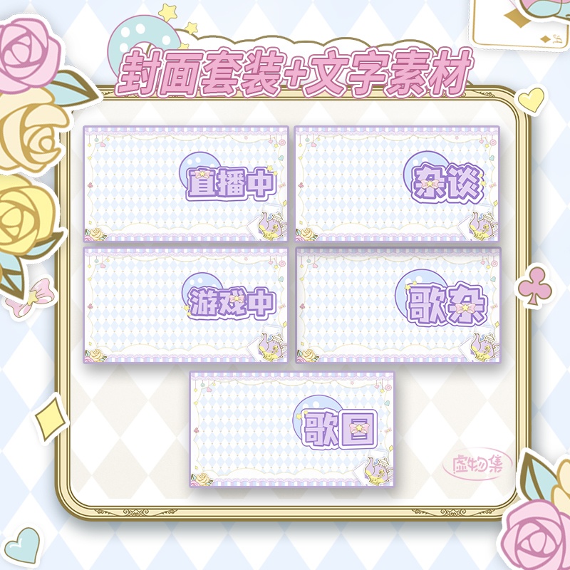 【配信背景】甜心茶会【Vtuber向け】