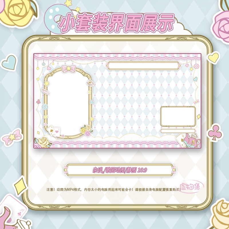 【配信背景】甜心茶会【Vtuber向け】