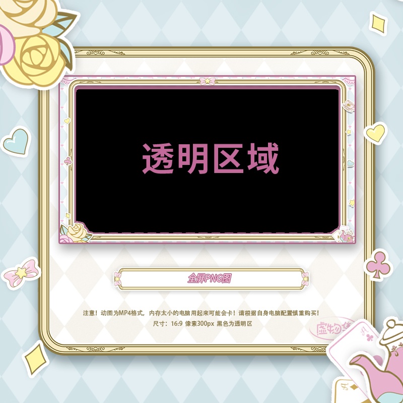 【配信背景】甜心茶会【Vtuber向け】