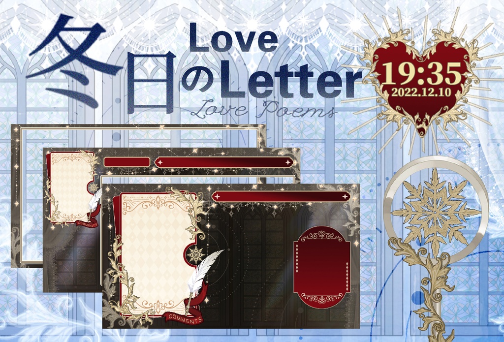【動く配信背景】冬のLove Letter【Vtuber向け】