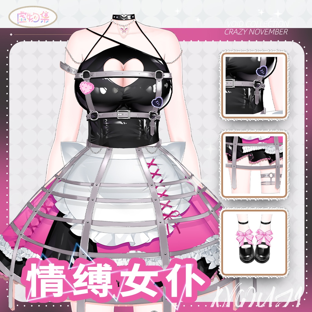 【VTuber素材】 "情缚女仆＂のメイド服