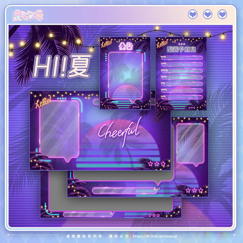 【動く配信背景】Club夏【Vtuber向け】