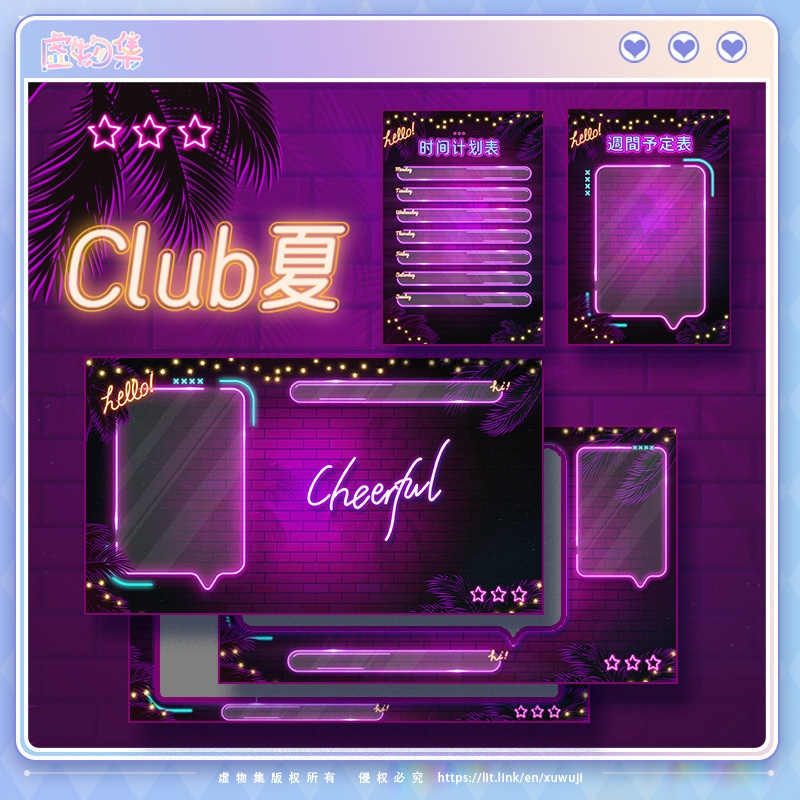 【動く配信背景】Club夏【Vtuber向け】