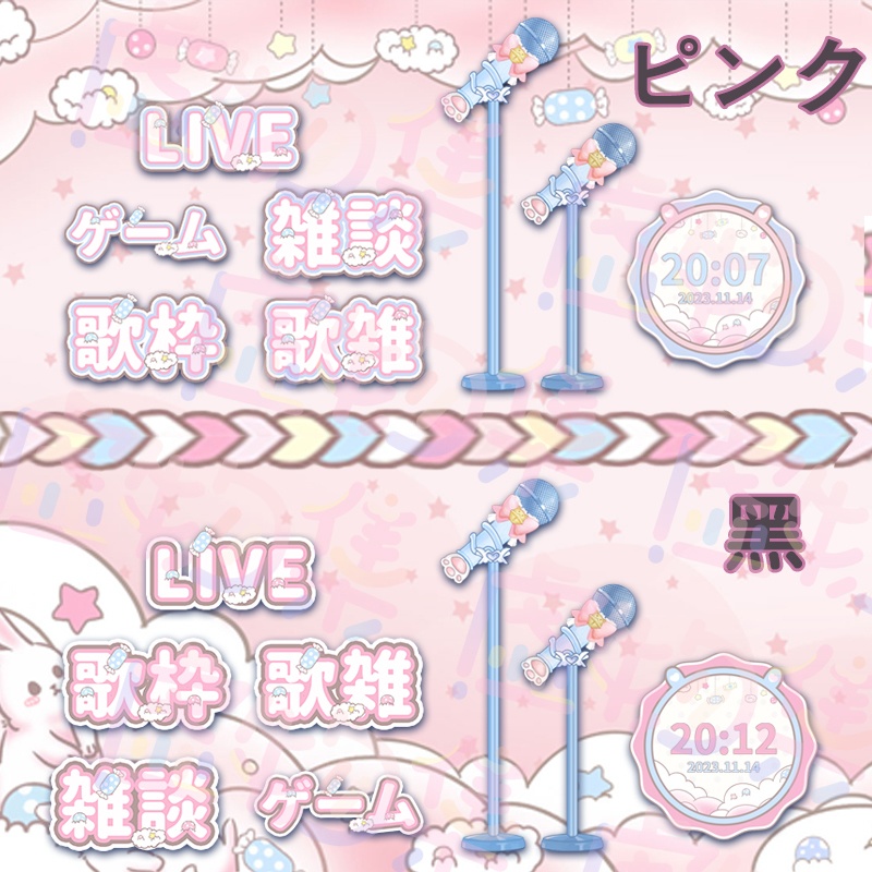 【動く配信背景】子供心にかわいの空想【Vtuber向け】