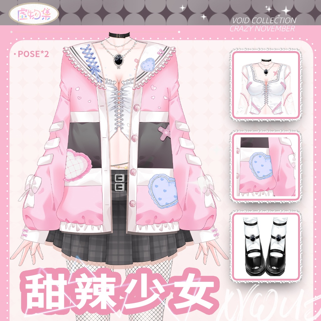 【VTuber素材】 "甜辣少女"の衣服