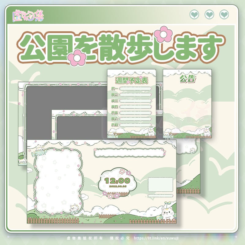 【動く配信背景】公園を散歩します【Vtuber向け】