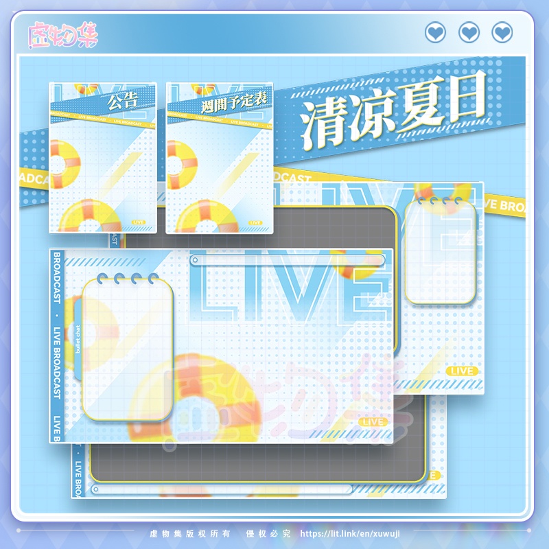 【動く配信背景】清凉夏日【Vtuber向け】