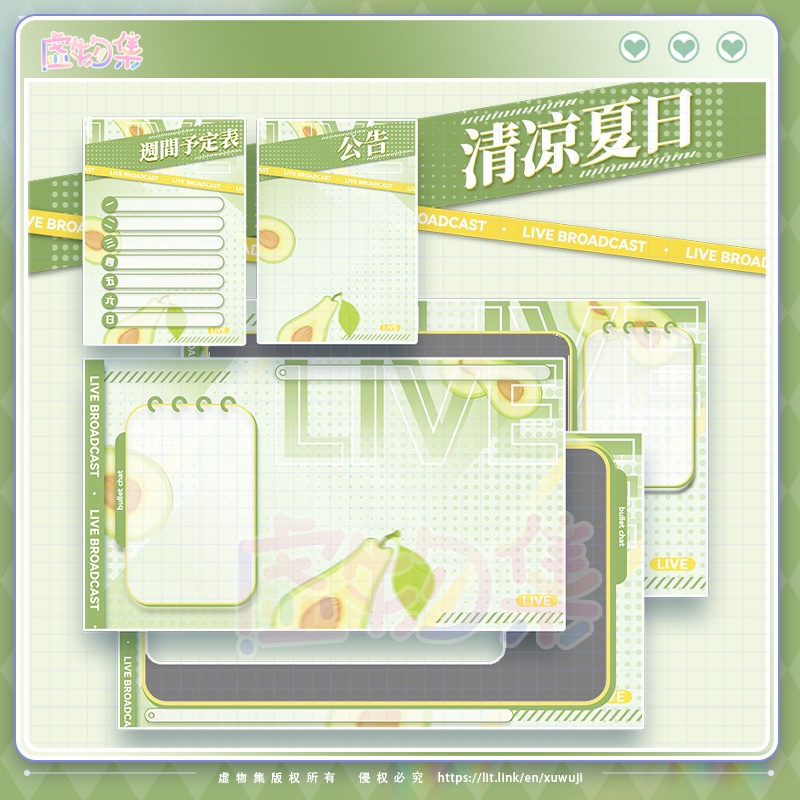 【動く配信背景】清凉夏日【Vtuber向け】