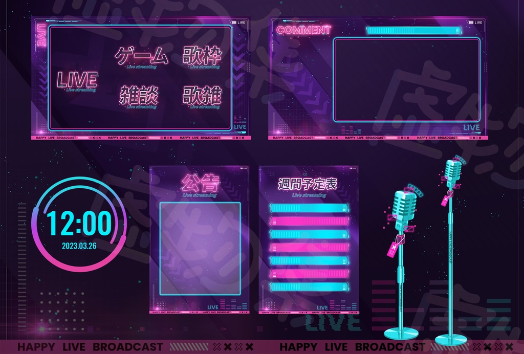 【動く配信背景】鼓動の音符【Vtuber向け】