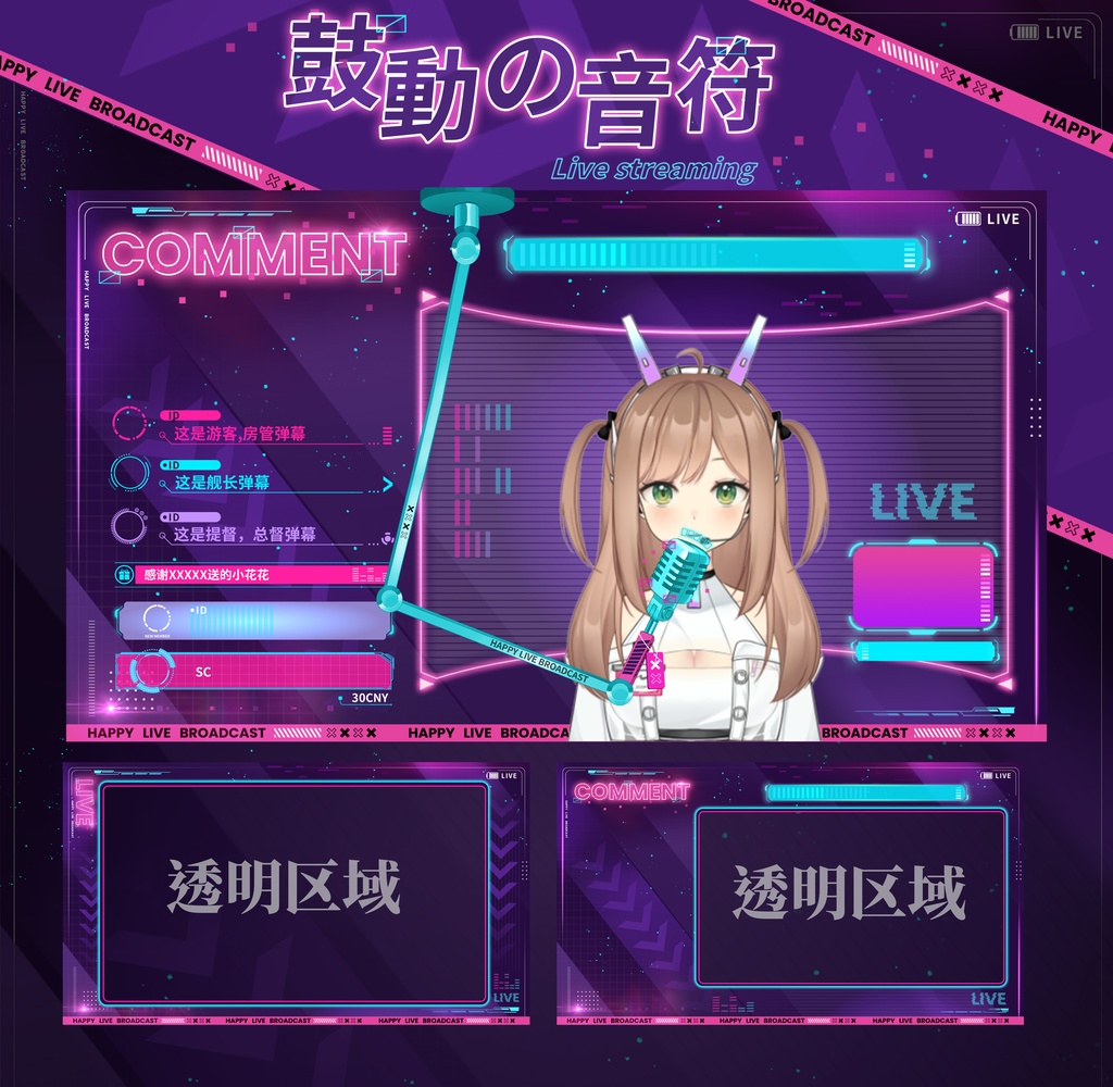 【動く配信背景】鼓動の音符【Vtuber向け】