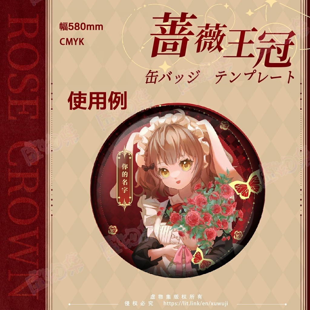 【素材】缶バッジ、カードテンプレート