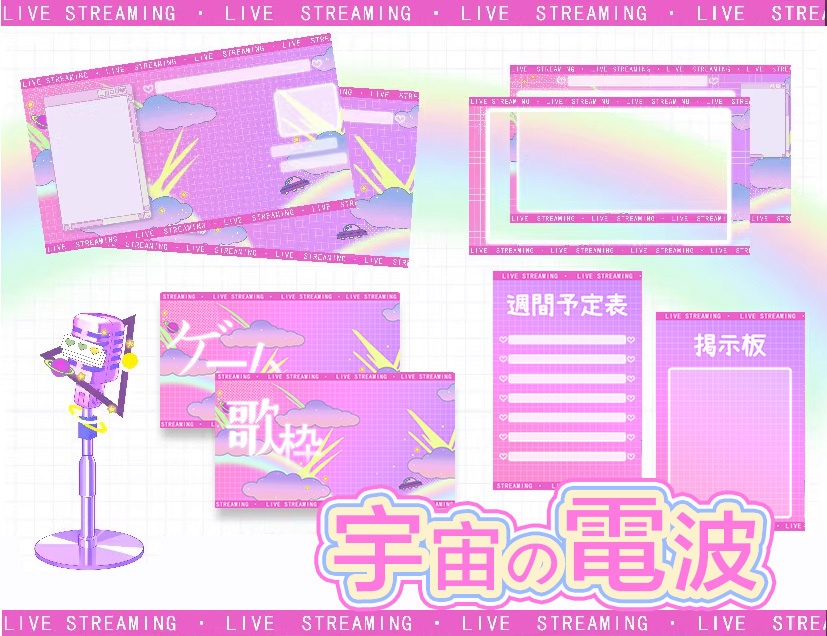 【動く配信背景】宇宙の電波【Vtuber向け】