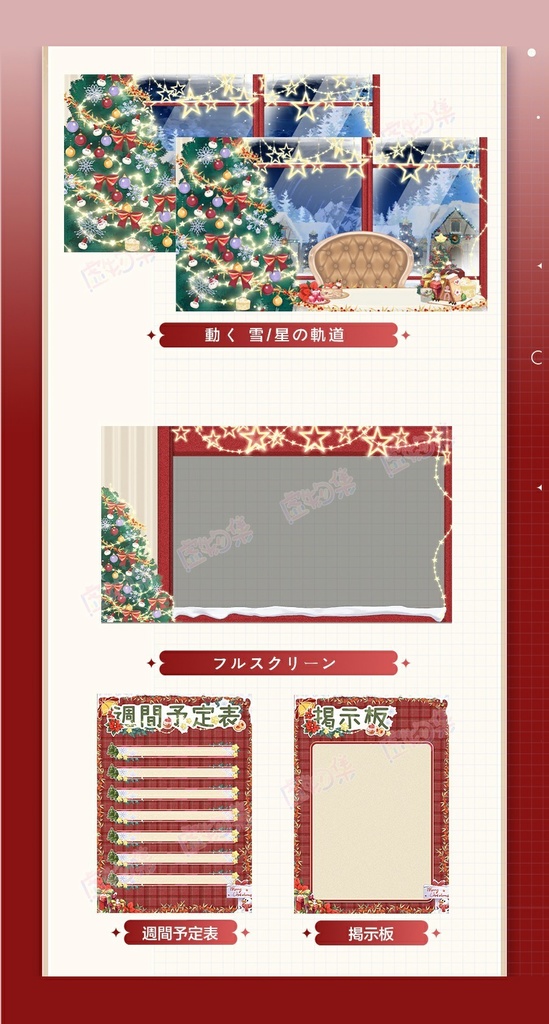 【動く配信背景】圣诞绒绒【Vtuber向け】