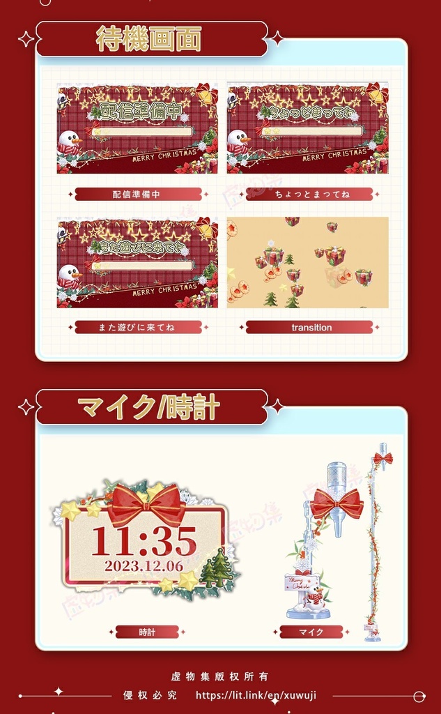 【動く配信背景】圣诞绒绒【Vtuber向け】