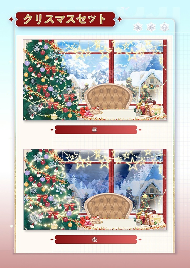 【動く配信背景】圣诞绒绒【Vtuber向け】