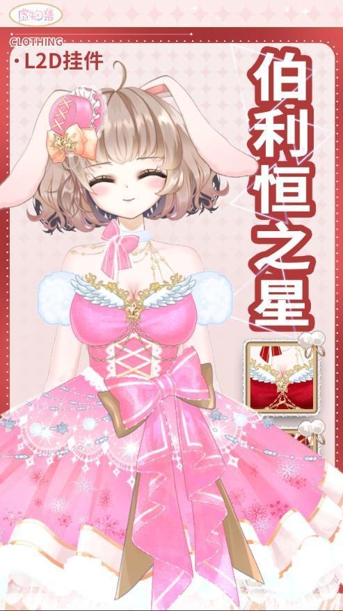 【無料あり】”伯利恒之星“クリスマスドレス【VTuber素材】