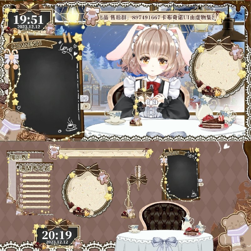 【動く配信背景】卡布奇诺【Vtuber向け】