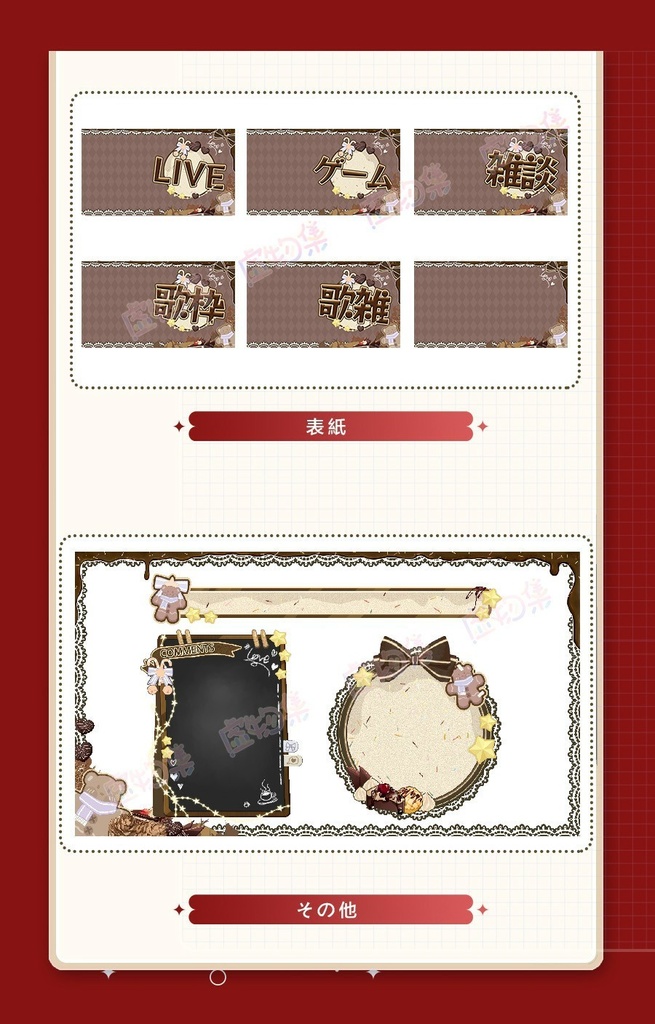 【動く配信背景】卡布奇诺【Vtuber向け】