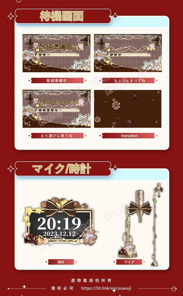 【動く配信背景】卡布奇诺【Vtuber向け】