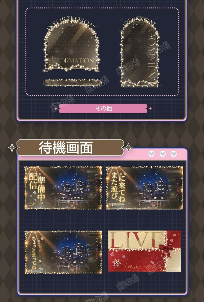 【動く配信背景】夜空に咲く花火【Vtuber向け】