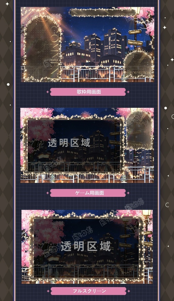 【動く配信背景】夜空に咲く花火【Vtuber向け】
