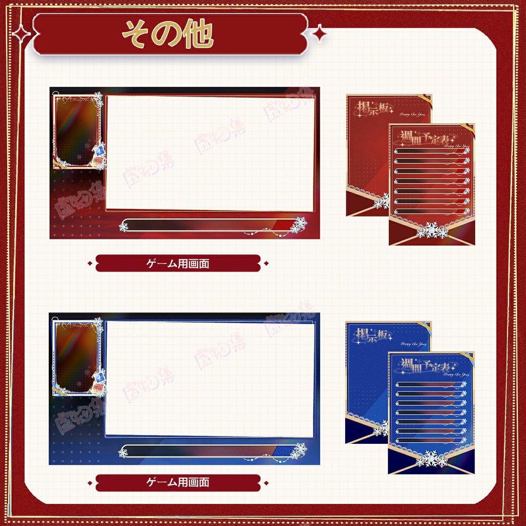 【動く配信背景】謹賀新年【Vtuber向け】