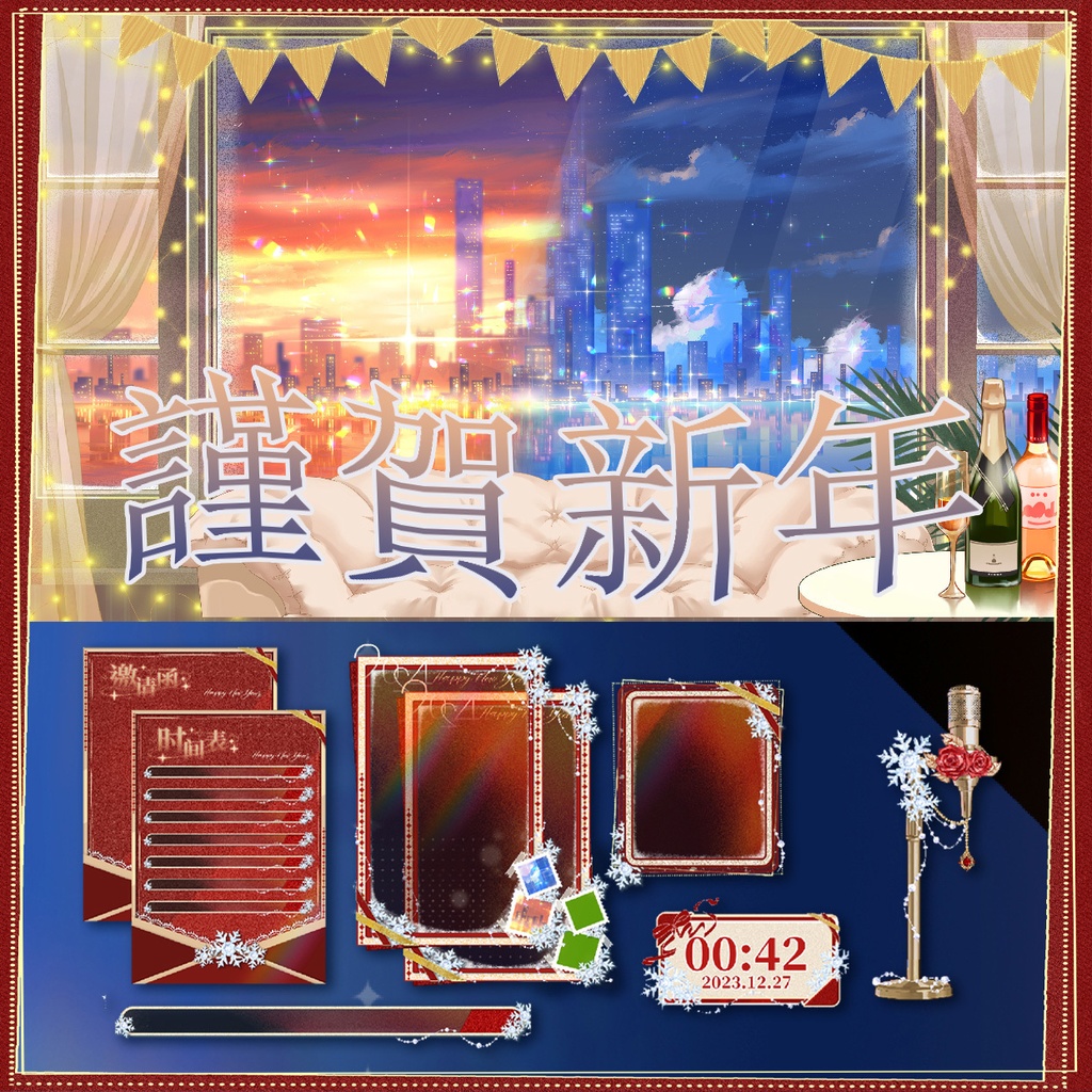 【動く配信背景】謹賀新年【Vtuber向け】