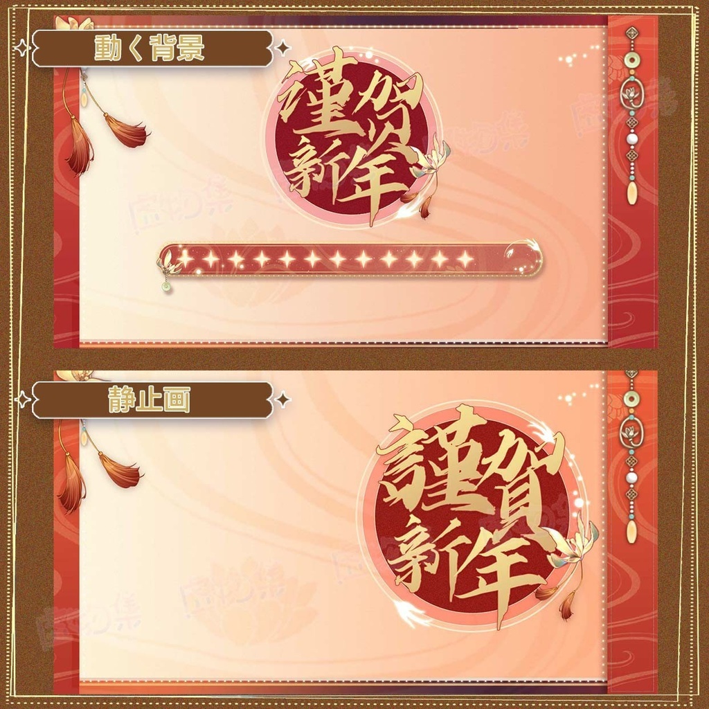 【動く配信背景】辞暮踏雪【Vtuber向け】