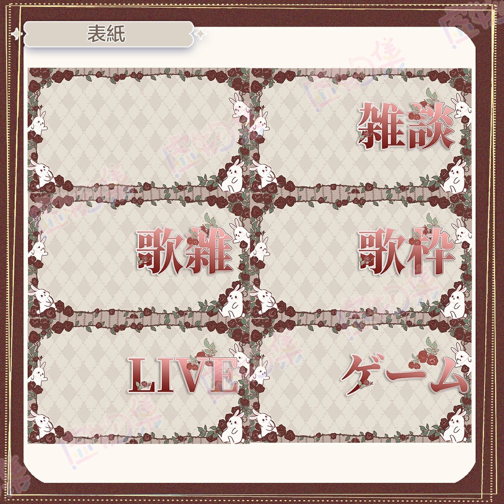 【動く配信背景】バラの園【Vtuber向け】