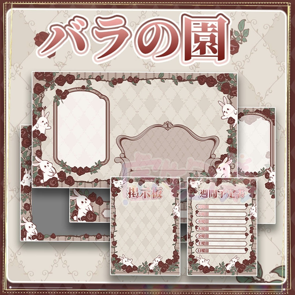 【動く配信背景】バラの園【Vtuber向け】