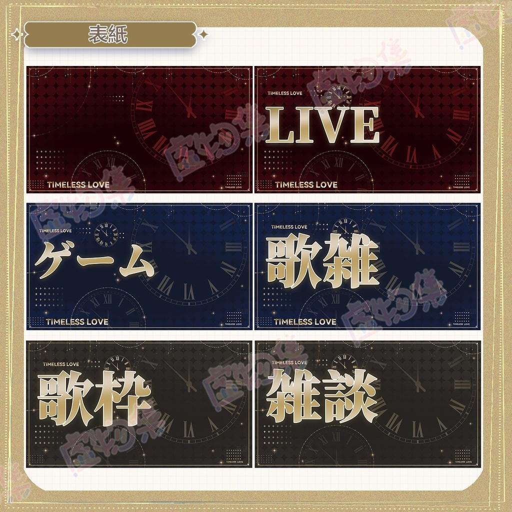 【動く配信背景】恋の時間【Vtuber向け】