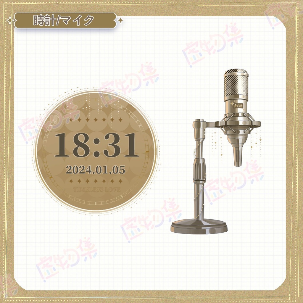 【動く配信背景】恋の時間【Vtuber向け】