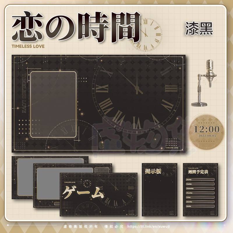 【動く配信背景】恋の時間【Vtuber向け】