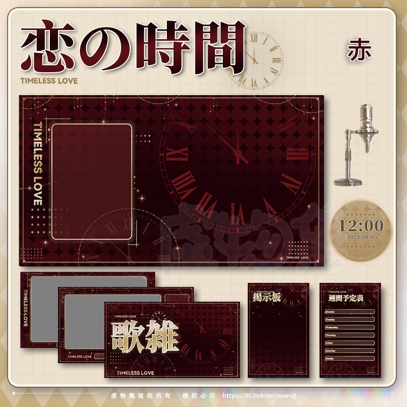 【動く配信背景】恋の時間【Vtuber向け】